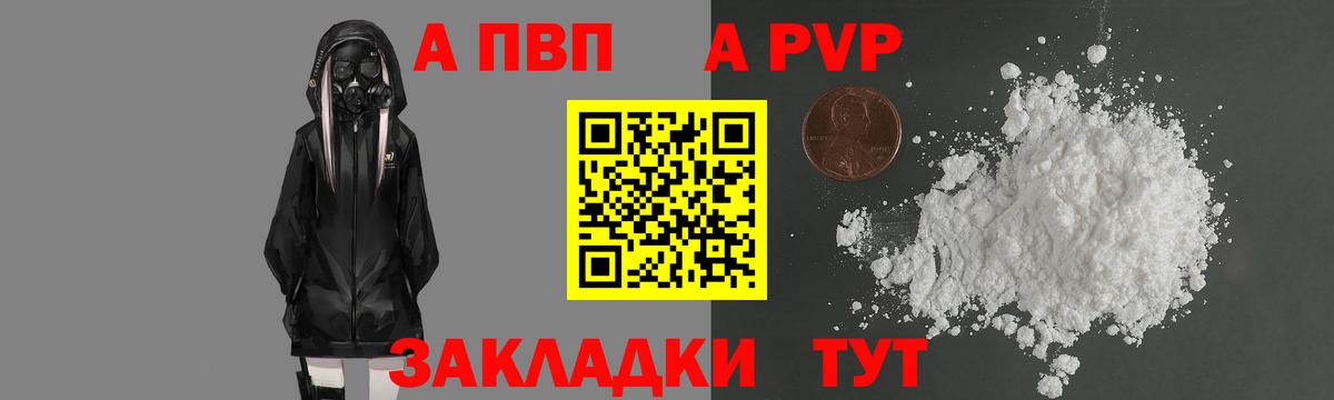 Альфа ПВП крисы CK  Вход с VPN  Владикавказ  Альфа ПВП кристаллы  A-PVP СК КРИС 