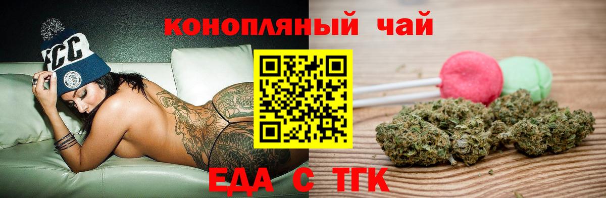 Cannafood конопля  Вход с VPN  Владикавказ 