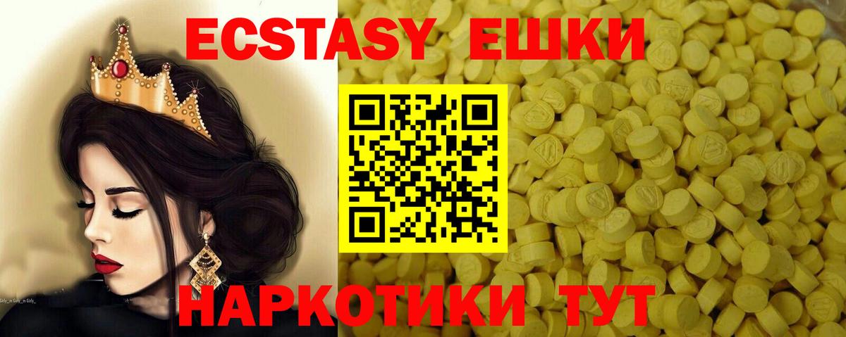 ЭКСТАЗИ  ЭКСТАЗИ Дубай  Вход с VPN  Владикавказ 