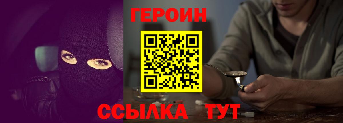 ГЕРОИН VHQ Владикавказ