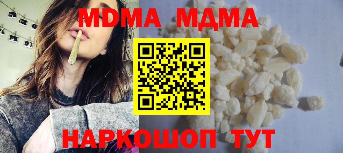 МДМА кристаллы  MDMA кристаллы  Владикавказ  Вход с VPN 