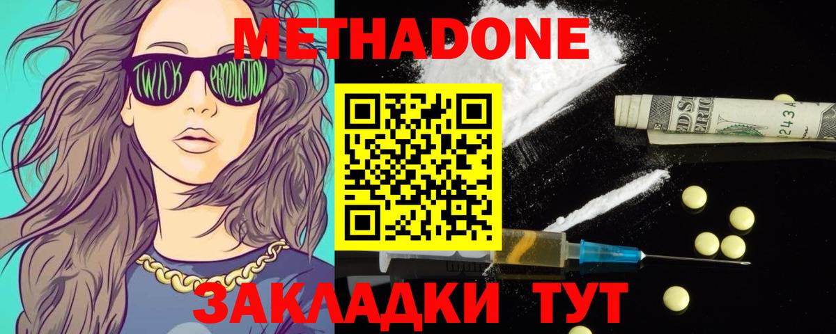 ссылка на мегу ссылка  Вход с VPN  Метадон мёд  Владикавказ  МЕТАДОН кристалл 